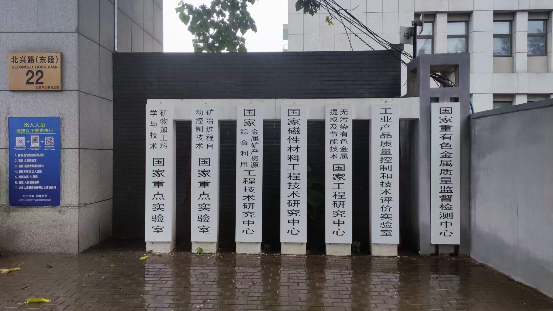 德合創(chuàng)睿合作案例國家重有色金屬質量監(jiān)督檢測中心